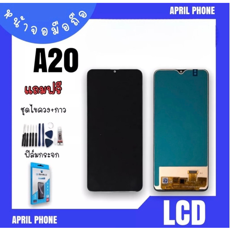 lcd-a20-หน้าจอมือถือ-หน้าจอa20-จอa20-จอโทรศัพท์-จอ-a20-จอa20-แถมฟรีฟีล์ม-ชุดไขควง