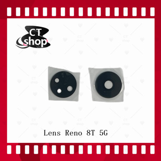 สำหรับ  Reno 8T 5G อะไหล่เลนกล้อง กระจกเลนส์กล้อง กระจกกล้องหลัง Camera Lens (ได้1ชิ้นค่ะ) สินค้าพร้อมส่ง CT Shop