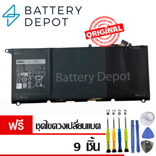 [ฟรี ไขควง] เดล แบตเตอรี่ JD25G 52Wh (สำหรับ XPS 13 Ultrabook 9343 9350 Series) Battery Notebook