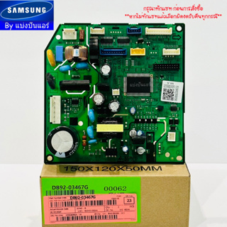 แผงวงจรคอยล์เย็นแอร์ซัมซุง Samsung ของแท้ 100% Part No. DB92-03467G