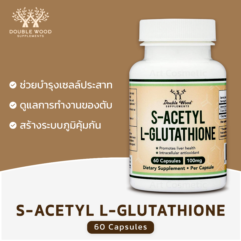 double wood s-acetyl l-glutathione 100mg Jarrow Formulas Vegan Tabs     