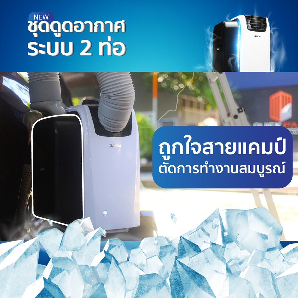 ชุด-2-ท่อ-แอร์-jpx-สำหรับ-แอร์-7000-9000-btu-รุ่นใหม่-2023-ชุดเสริม-2-ท่อ-แอร์เคลือนที่-jpx