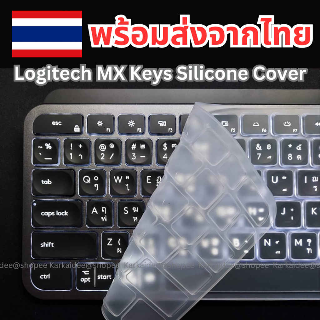 [พร้อมส่งจากไทย 🇹🇭 ขายไปแล้ว 52 ชุด] Silicone Cover ซิลิโคนคีย์บอร์ด ...