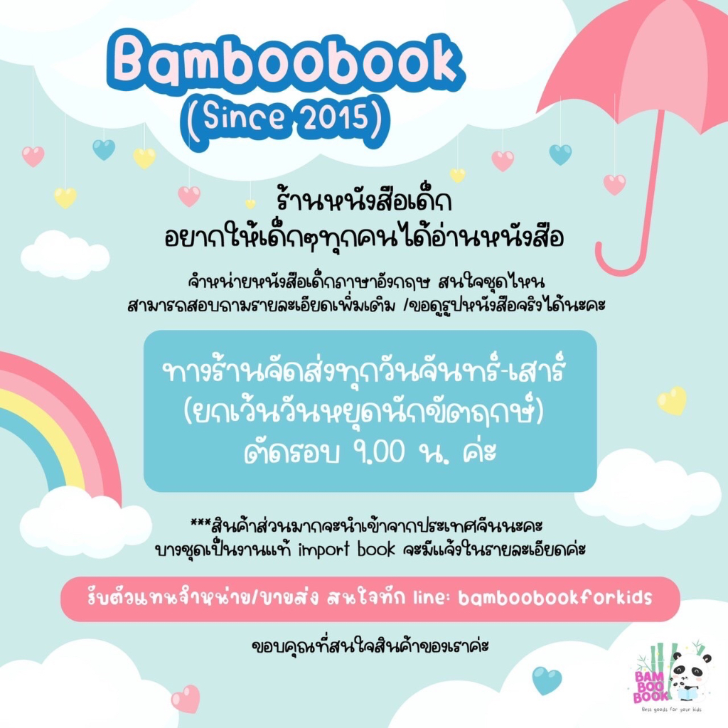 หนังสือชุด-rainbow-magic-ชุด-52-เล่ม-หนังสือภาษาอังกฤษ-อังกฤษ-novel-ชุดใหญ่-หัดอ่านภาษาอังกฤษ-english-book