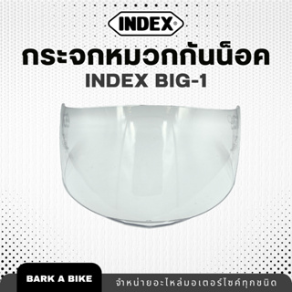 กระจกหมวกกันน็อค INDEX รุ่น Big-1 แท้ 100%