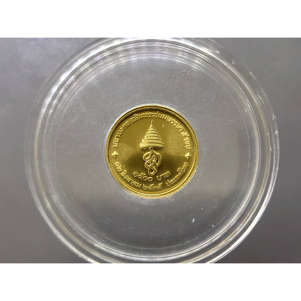 เหรียญทองคำ-1500-บาท-หนัก-1-สลึง-ที่ระลึกเฉลิมพระชนมพรรษา-5-รอบ-ราชินี-พ-ศ-2535