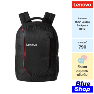 [GX40Q75214] Lenovo 15.6" Laptop Everyday Backpack B510 เป้โน๊ตบุ๊กบุกันกระแทกพิเศษ