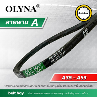 สายพาน OLYNA ร่อง A 37-53 ; A37, A38, A39, A40, A41, A42, A43, A44, A46, A47, A48, A49, A50, A51, A53 หน้ากว้าง 12.5 มม