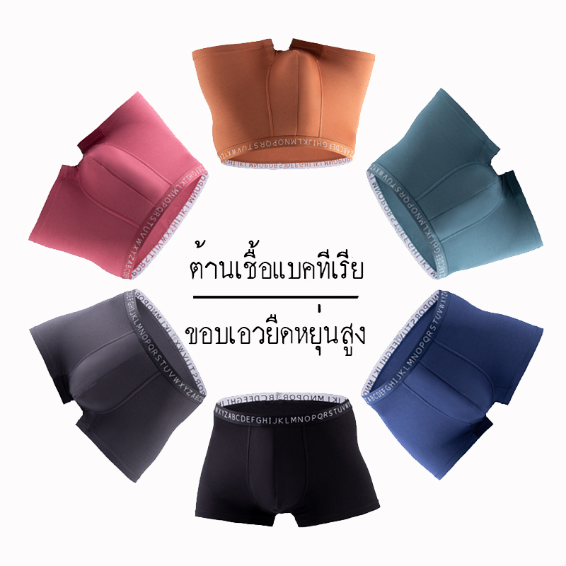 กางเกงในชาย-บอกเชอร์-สีพื้น-รูปทรง-กระชับ-ผ้านุ่ม-ใส่สบาย-ยืดหยุ่น-อากาศท่ายเทสะดวก-ไม่อึดอัด-ปกป้องแบคทีเรีย-3713