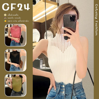 ꕥCatalog Fashionꕥ เสื้อไหมพรมแขนกุดคอกลมตั้ง อกแต่งผสมซีทรู 6 สี ใส่สบายยืดได้เยอะ