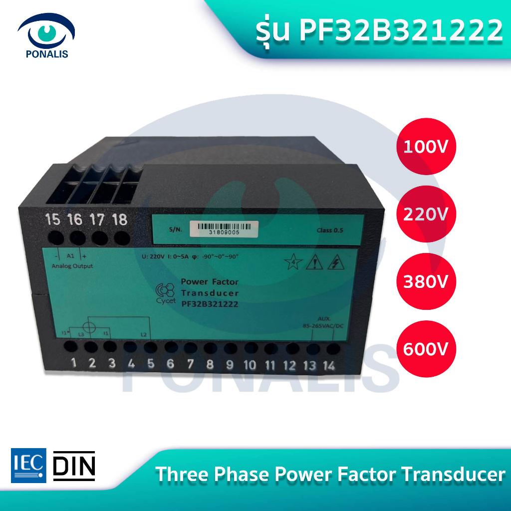 ทรานสดิวเซอร์ 3 เฟส ตัวแปลงกระแสไฟฟ้า Three Phase Power Factor