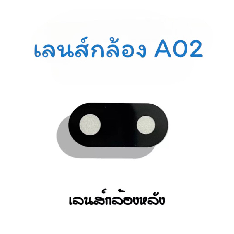 เลนส์กล้องa02-เลนส์กล้องหลัง-a02-เลนส์กล้องโทรศัพท์a02-เลนส์a02-เลนส์กล้องมือถือ