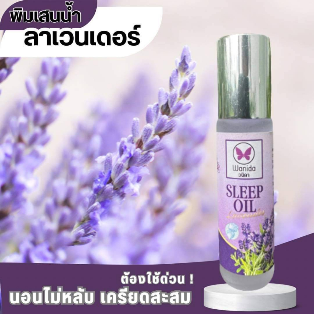 พิมเสนน้ำกลิ่นลาเวนเดอร์-สูตรเย็น-10-ml