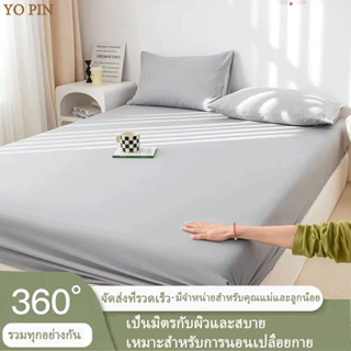 ผ้าปูที่นอน 5ฟุต ผ้าปูที่นอนสีพื้น 12 นิ้ว