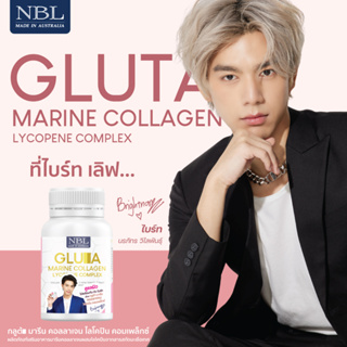 NBL Gluta Marine Collagen Lycopene Complex 1650 mg - กลูต้า มารีน คอลลาเจน (30 Capsules) กลูต้าไบร์ท