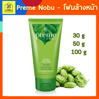 Preme Nobu - พรีมโนบุ โฟมล้างหน้า foam