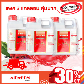 (ของแท้ 100%) เอดาก้อนน้ำหวานเข้มข้นกลิ่นราสเบอร์รี่ ขนาด 1000ml แพค  3 ลอน