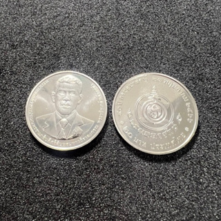 เหรียญ 20 บาท 90 ปีกรมธนารักษ์