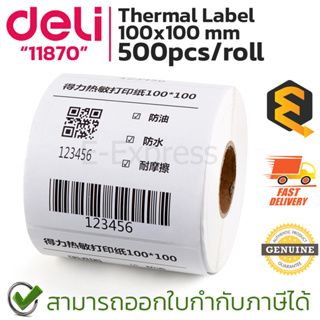 Deli Thermal Label 100x100 500Sheets/roll สติ๊กเกอร์ลาเบล ของแท้