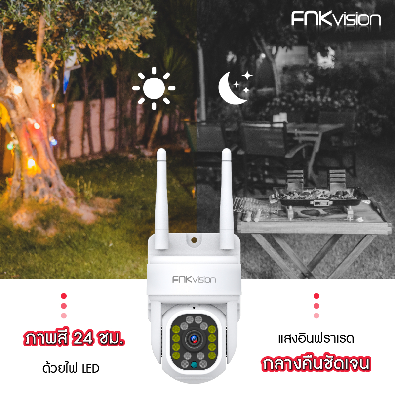 fnkvision-กล้องวงจรปิด-2-4g-wifi-outdoor-กันน้ำ-cctv-ip-camera-กล้องวงจรปิดไร้สาย-hd-5mp-ภาพสีคมชัด-5ล้านพิกเซล-cctv-wifiอินฟาเรด-กล้องไร้สาย