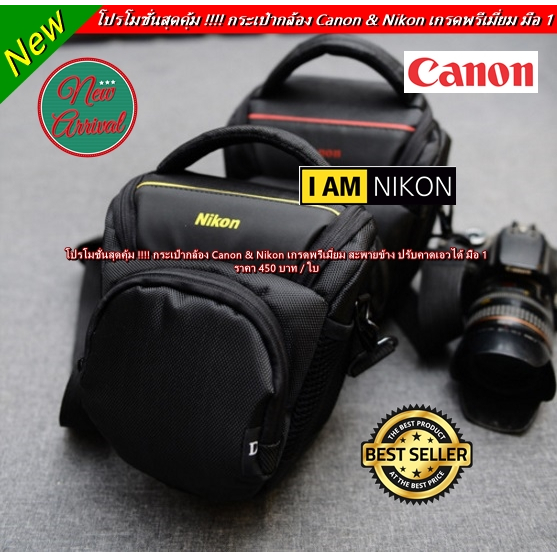 หา-กระเป๋าใส่กล้องพร้อมเลนส์-ขนาดกะทัดรัด-ทรงสามเหลี่ยม-canon-nikon