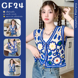 ꕥCatalog Fashionꕥ เสื้อแขนกุดไหมพรมถักสีน้ำเงิน ปักดอกไม้สีสัน คอวี กระดุมไม้