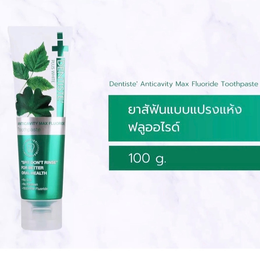 Dentiste Anticavity Max Fluoride toothpaste 1500 ppm 100g ยาสีฟันสูตร