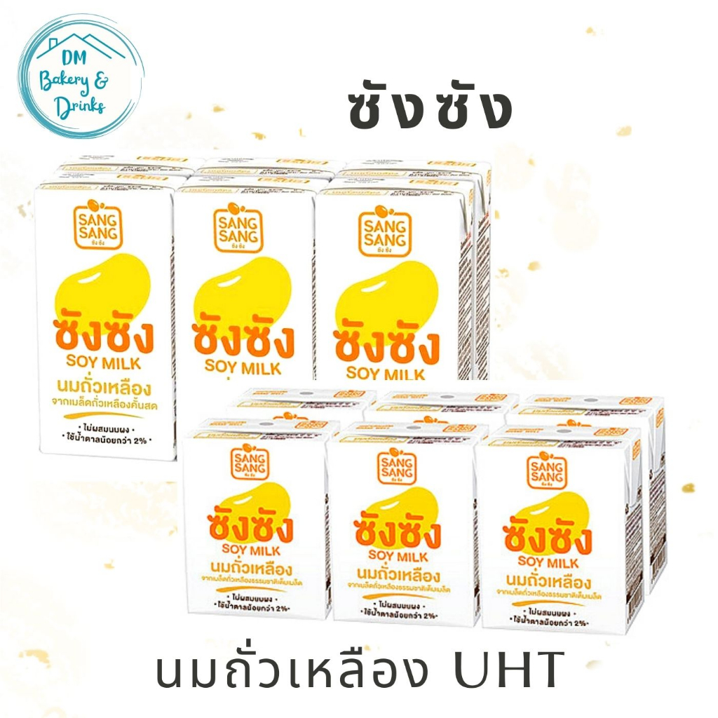 ซังซัง-นมถั่วเหลือง-sangsang-soy-milk