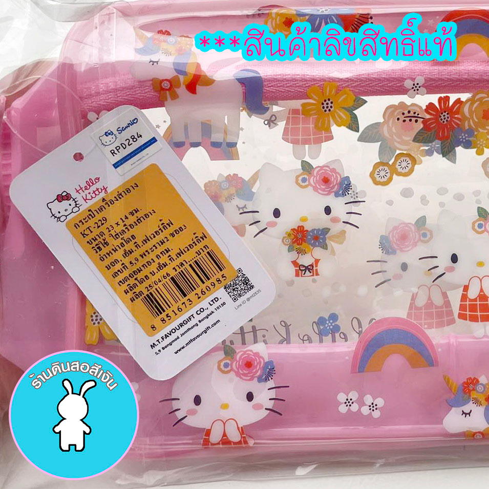 hello-kitty-กระเป๋าดินสอ-กระเป๋าเครื่องสำอาง-กระเป๋า-hello-kitty-pvc-ลิขสิทธิ์แท้-sanrio