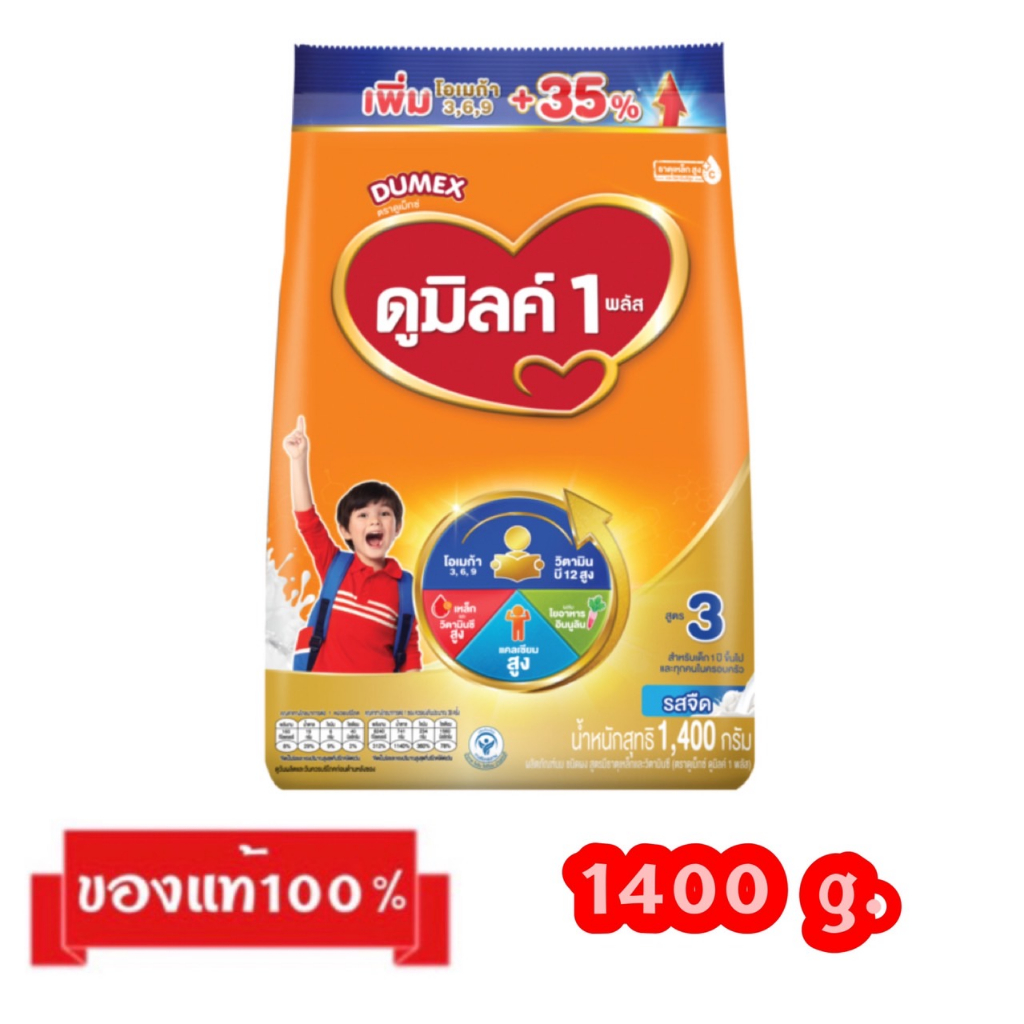 ภาพหน้าปกสินค้าDumex ดูมิลค์-3_ _ดูเม็กซ์ ดูมิลค์ สูตร3