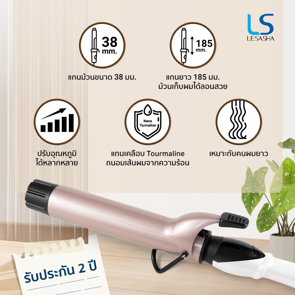 lesasha-แกนม้วนถนอมเส้นผม-jumbo-curl-38-mm-รุ่น-ls1651-เครื่องม้วนผม-ที่ม้วนผม-ม้วนผม-ม้วนลอน-เครื่องลอนผม-ลอนผม-เลอซาช