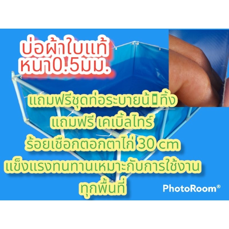 บ่อผ้าใบแท้-หนา-0-5มม-ราคาเฉพาะบ่อไม่รวมโครงpvc