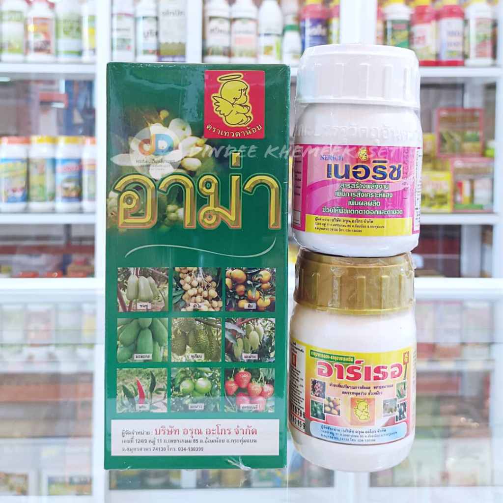 อาม่า500ซีซี-อาร์เทอ100ซีซี-เนอริช100ซีซี-ธาตุอาหารรอง-ธาตุอาหารเสริมพืช-การติดผล-ขยายขนาดผล-ช่วยในการสร้างโปรตีน