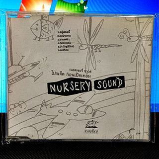 Used CD  Nursery Sound เนอสเซอรี่ ซาวด์ โปรเจคก่อยเปิดเทอม ( Used 1 Cd )