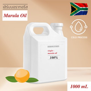 มารูล่าออยล์ เวอร์จิ้น สกัดเย็น จากแอฟริกาใต้ Cold-press Virgin Marula Oil 100% 500 ML