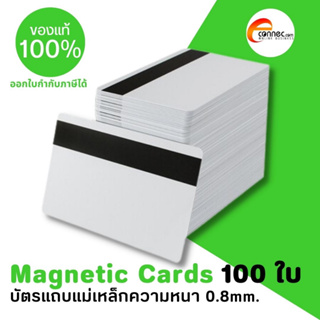 บัตรแถบแม่เหล็ก Magnetic Card (100 ใบ)