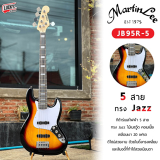 (ส่งด่วน🚚) เบส Martinlee รุ่น JB98R-5 ทรง Jazz Bass ขนาด 5 สาย สีซันเบิร์ส เคลือบเงา คอไม้เมเปิ้ล เบสไฟฟ้า - มีปลายทาง