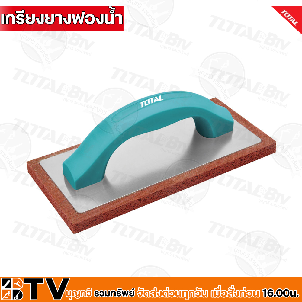 total-เกรียงยางฟองน้ำ-สำหรับขัดหน้าปูน-ทำความสะอาดหน้าปูน-รุ่น-tht8320106-งานฉาบปูน-ปูนฉาบ-รับประกันคุณภาพ