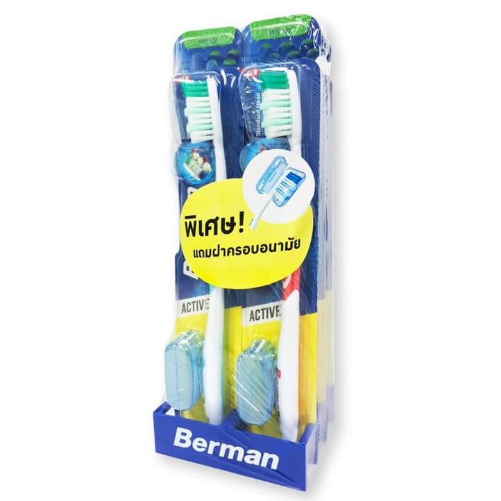 เบอร์แมน-แปรงสีฟัน-รุ่นแอคทีฟซอฟท์-แพ็ค-6-ด้าม