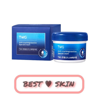 VASELINE TWG ครีมวาสลีน ให้ความชุ่มชื้น ป้องกันการแตก 80 g.