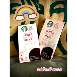 🧜‍♀️Starbucks Spring Season Blend 2023 (12 sticks) ลด 10%‼️