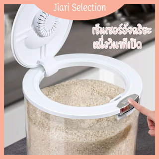 Jiari Selection 【✨ขายดีเป็นเทน้ำเทท่า✨】ผลิตภัณฑ์ใหม่ ถังเก็บข้าวสาร ป้องกันแมลง ป้องกันความชื้น เกรดอาหาร ของใช้ในครัวเรือน  5กก./10กก./15กก