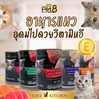 PET8 อาหารแมว ในเยลลี่ 5รสชาติ ยกลัง 24 กระป๋องรุ่น Black cat CATZ KITCHEN หอม อร่อย ทำจากเนื้อปลาแท้ 400g