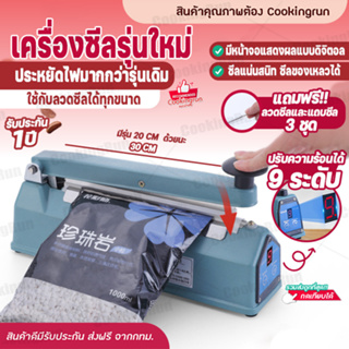 ช้อป เครื่องซีลถุง ราคาสุดคุ้ม ได้ง่าย ๆ | Shopee Thailand
