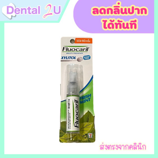 ฟลูโอคารีล สเปรย์ระงับกลิ่นปาก สูตร Xylitol 5 มล. Fluocaril Mouth Spray 5ml กลิ่น Fresh mint