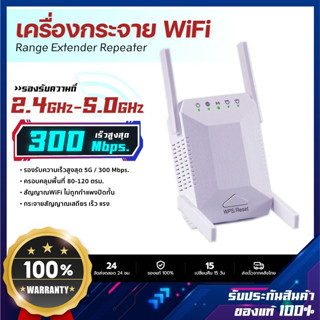 wifi repeater เครื่องขยายสัญญาณไวฟาย ตัวขยายสัญญาณ WiFi (300Mbps) ตัวขยายสัญญาณเน็ต 2.4Ghz ตัวขยายไวไฟ ขยายให้สัญญ