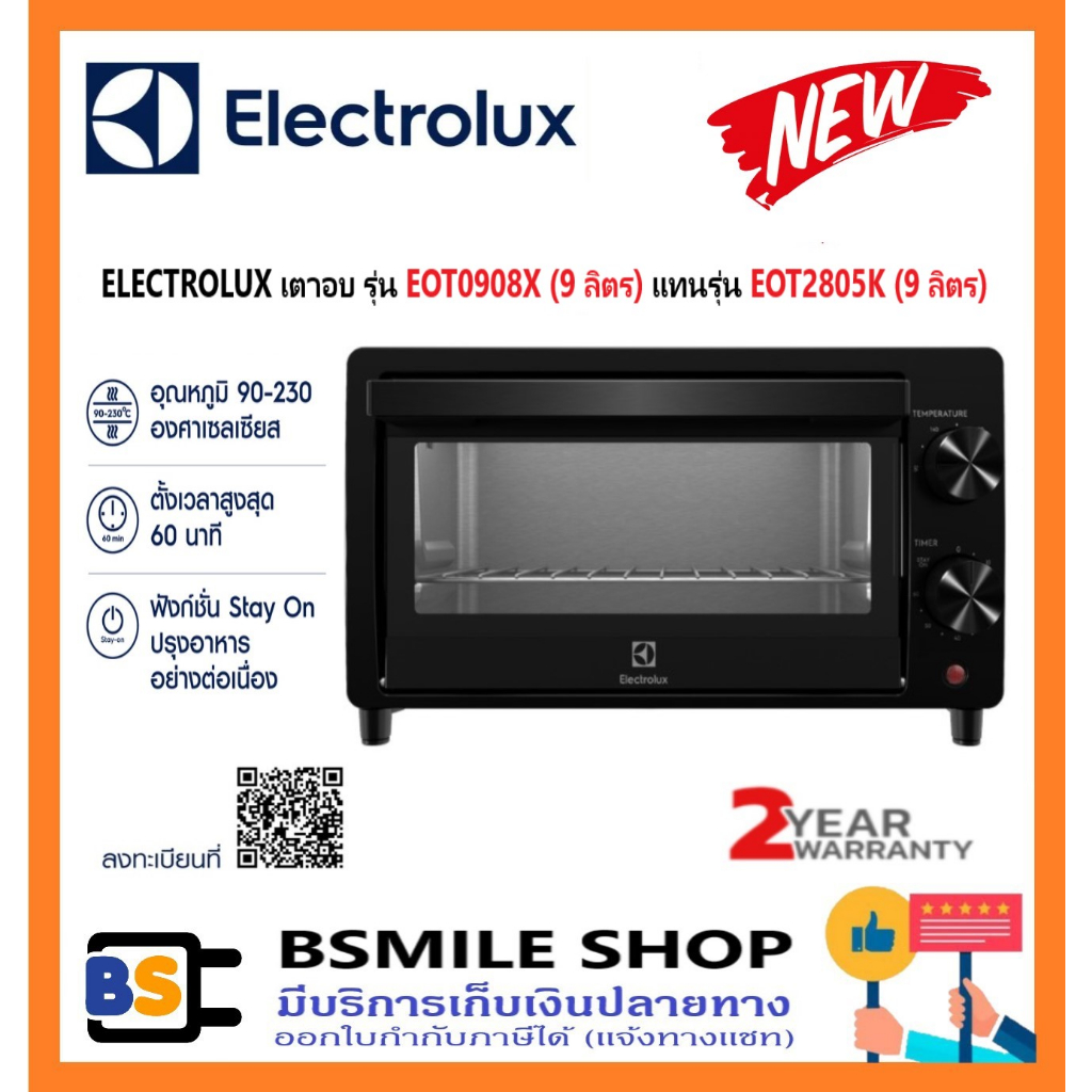 รูปภาพของElectrolux เตาอบตั้งโต๊ะ ความจุ 9 ลิตร EOT0908X / รุ่น EOT2805Kลองเช็คราคา