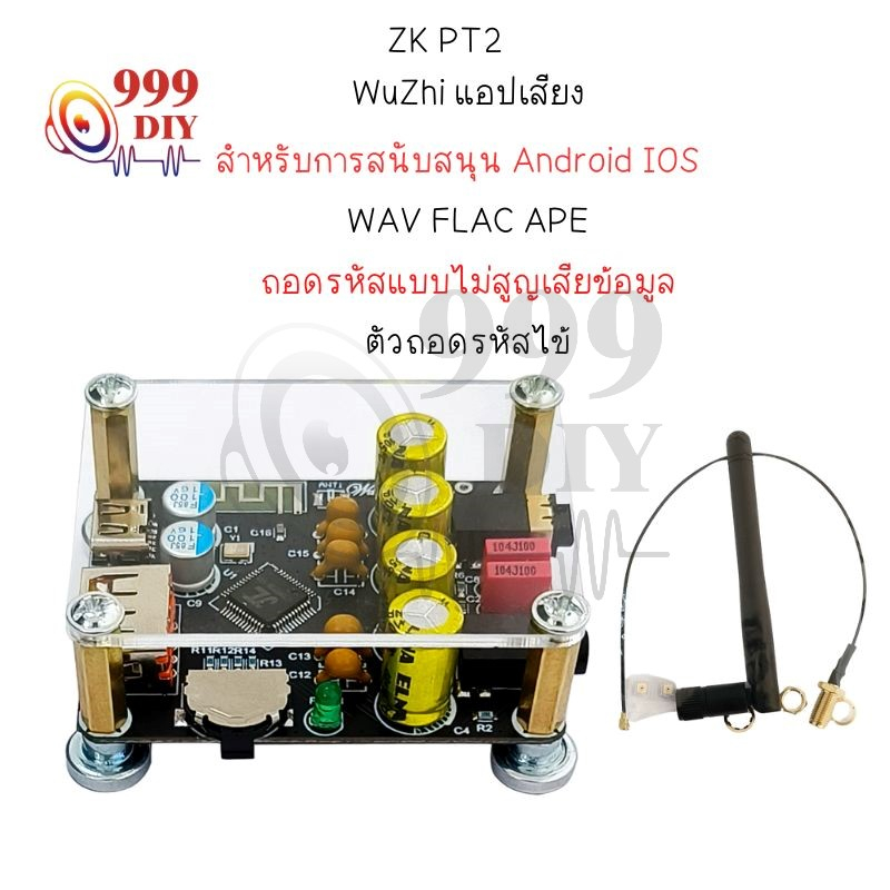 999diy-zk-pt2-บอร์ดขยายเสียง-mp3-lossless-fever-hifi-บอร์ดรับสัญญาณเสียงบลูทูธ-5-1-เครื่องขยายเสียงบลูทู-โมดูลขยายเสียง