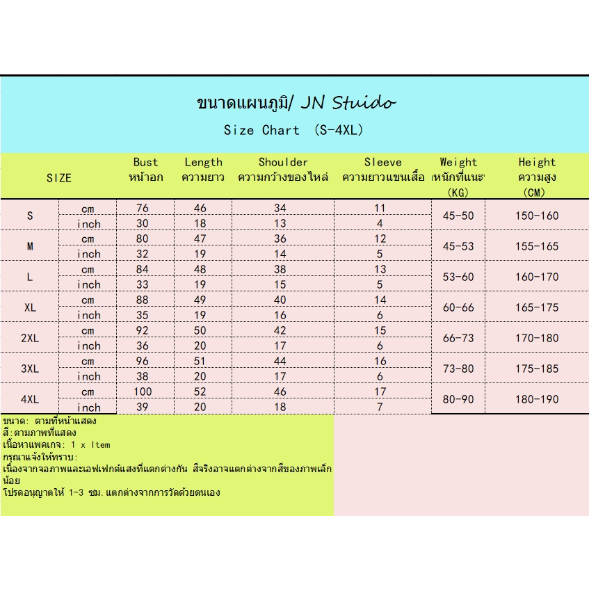 jn-studio-เสื้อยืด-เสื้อไหมพรม-คาร์ดิแกน-สไตล์เกาหลีเรโทร-นุ่ม-และสบาย-062508-a29j1rj