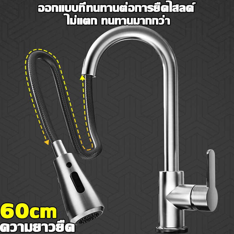 ถูกที่สุด-ก๊อกน้ำ-สแตนเลส304-ปรับได้-2-ระดับ-หมุนได้360-ก๊อกน้ำซิงค์-ก๊อกน้ำอ่างล้างจาน-ก๊อกน้ำห้องครัว